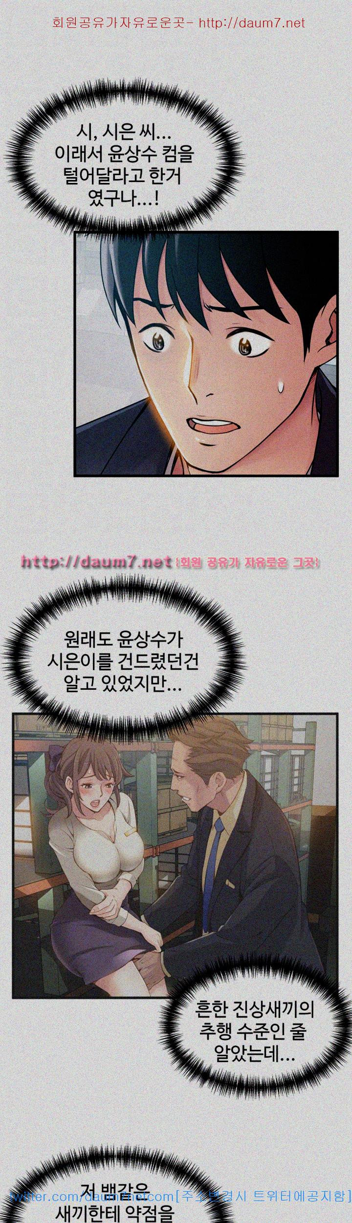 Weak Point Raw Chapter 17 Page 30