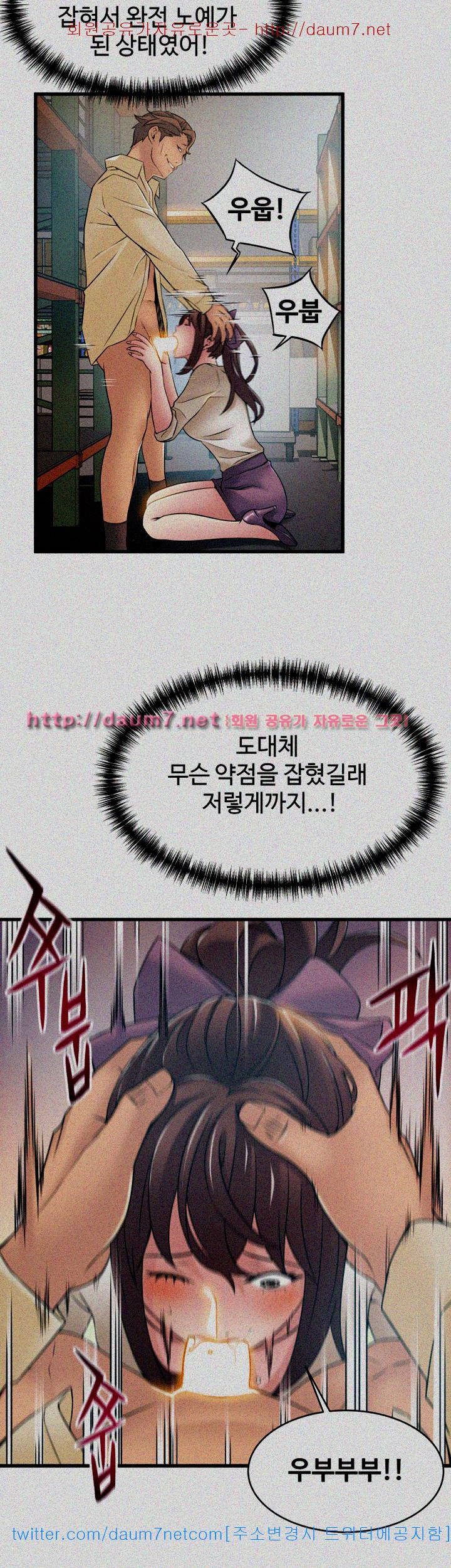 Weak Point Raw Chapter 17 Page 31