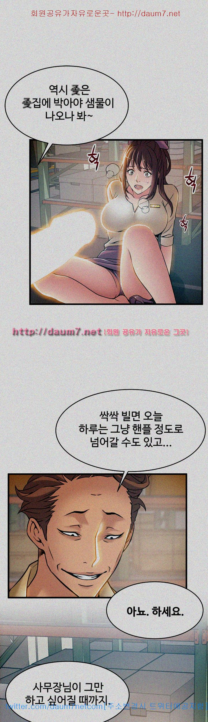 Weak Point Raw Chapter 17 Page 35