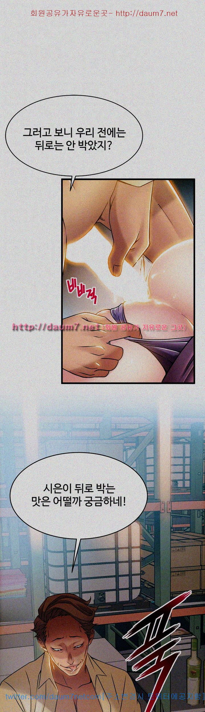 Weak Point Raw Chapter 17 Page 38