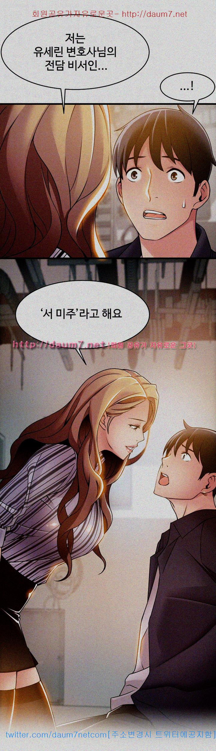 Weak Point Raw Chapter 17 Page 4