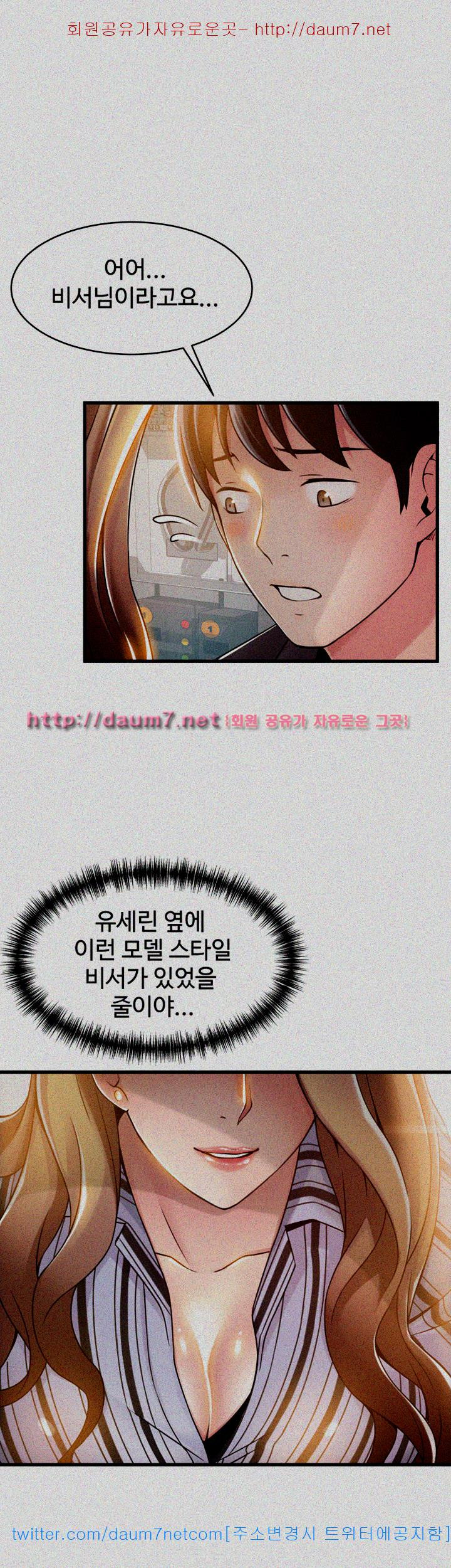 Weak Point Raw Chapter 17 Page 5
