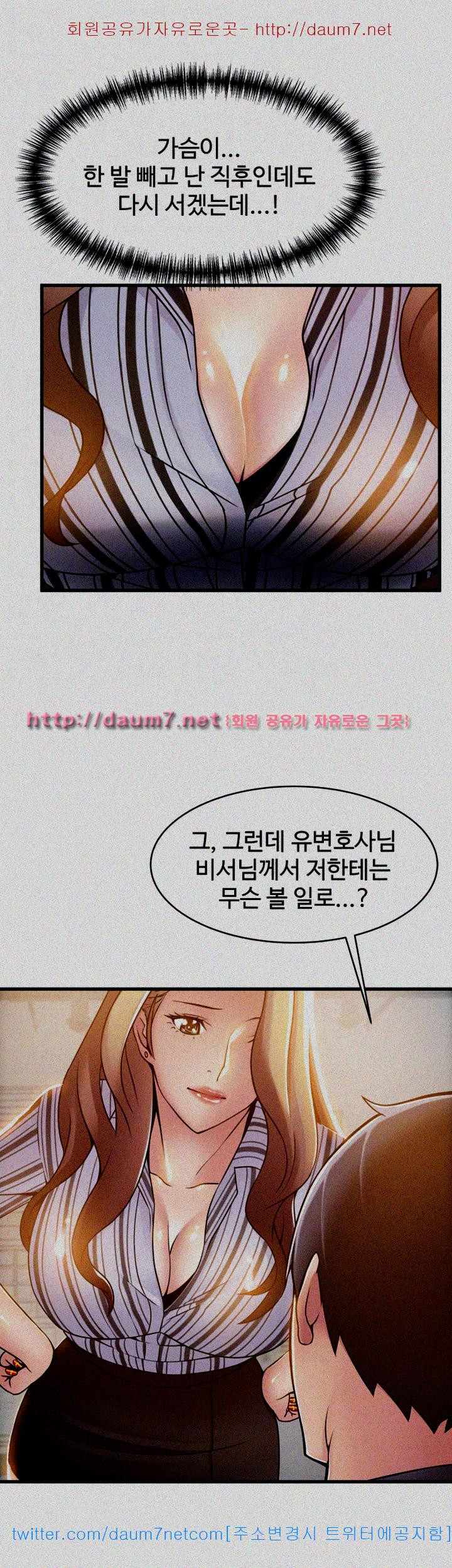 Weak Point Raw Chapter 17 Page 6
