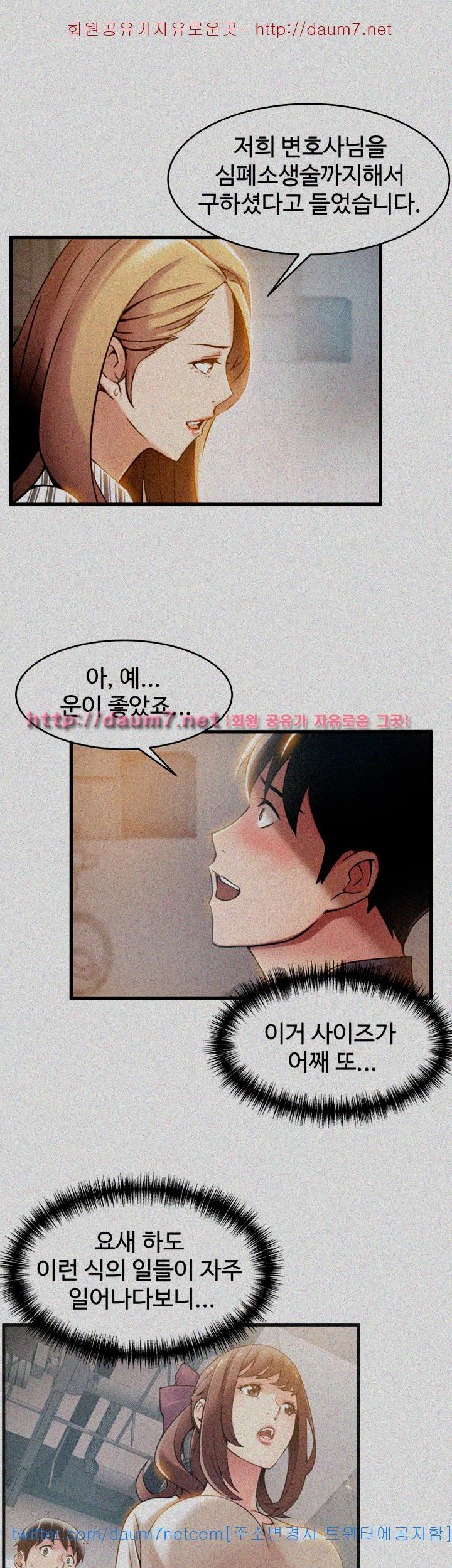 Weak Point Raw Chapter 17 Page 7