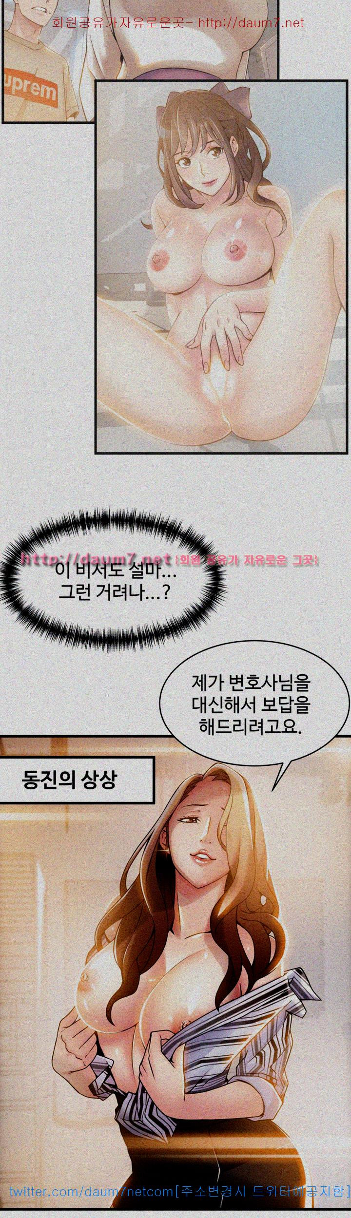 Weak Point Raw Chapter 17 Page 8