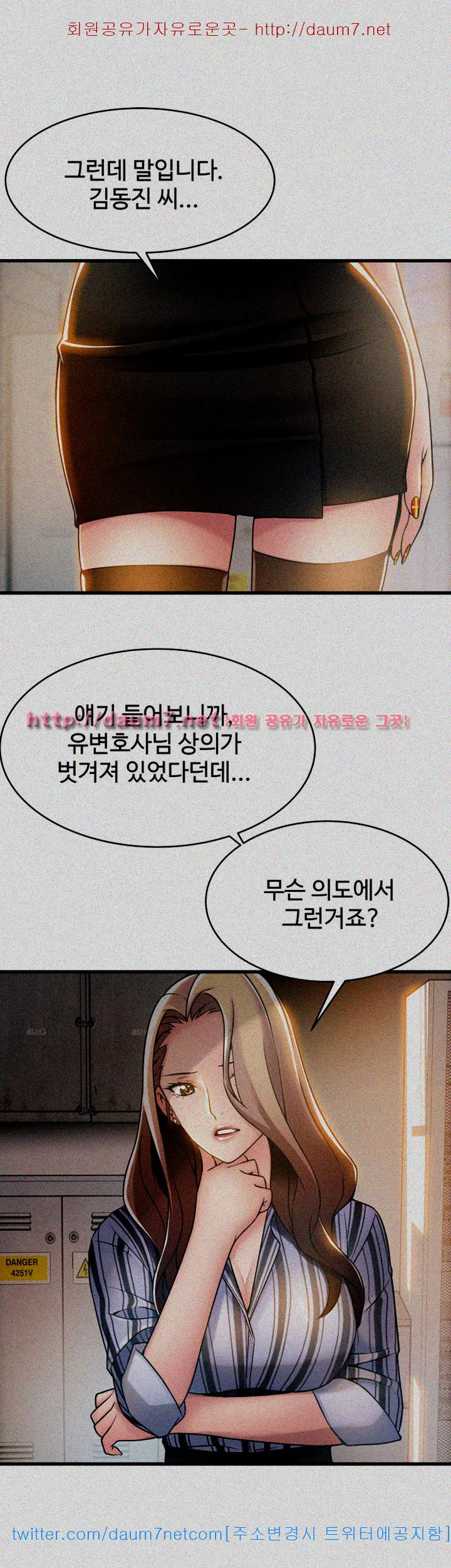 Weak Point Raw Chapter 17 Page 9