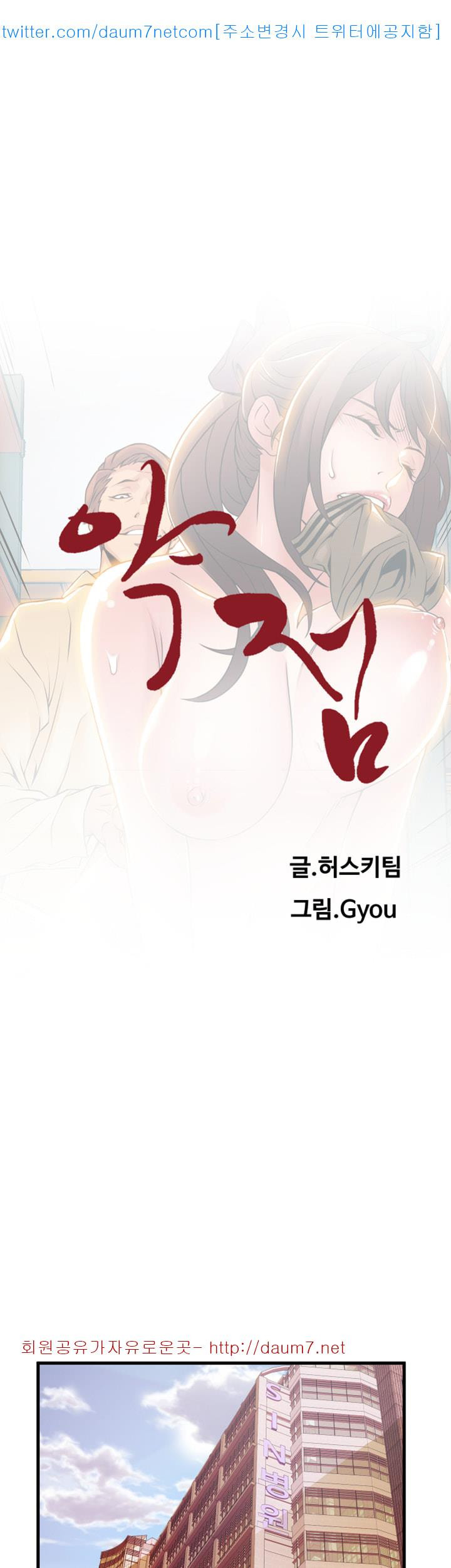 Weak Point Raw Chapter 18 Page 1