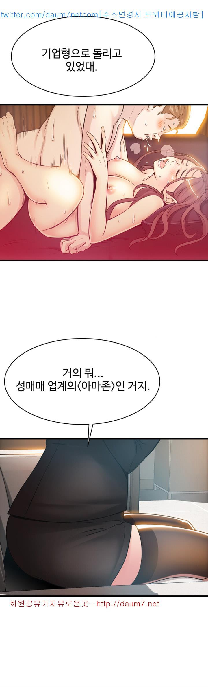 Weak Point Raw Chapter 18 Page 10