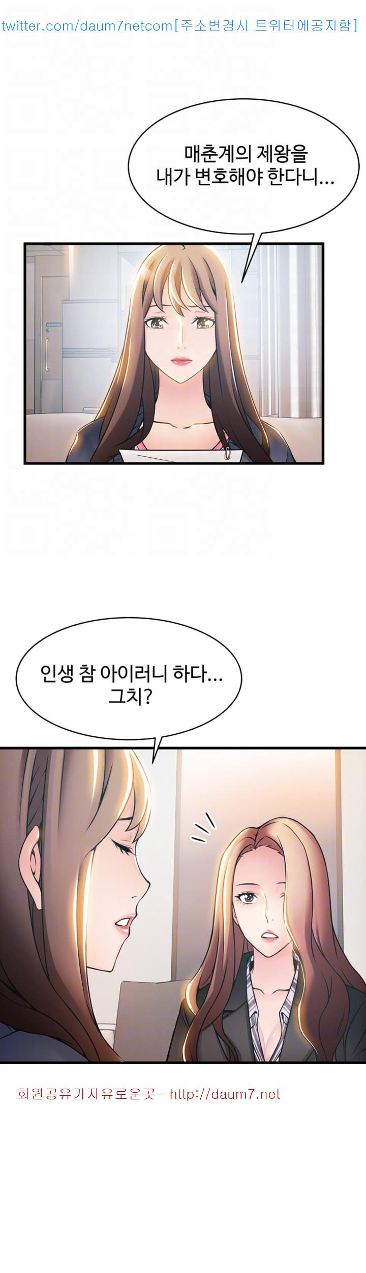 Weak Point Raw Chapter 18 Page 11
