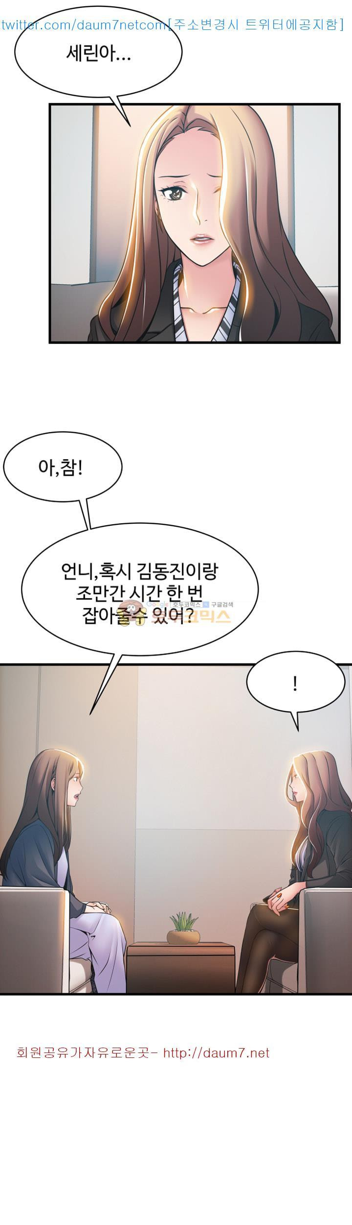 Weak Point Raw Chapter 18 Page 12