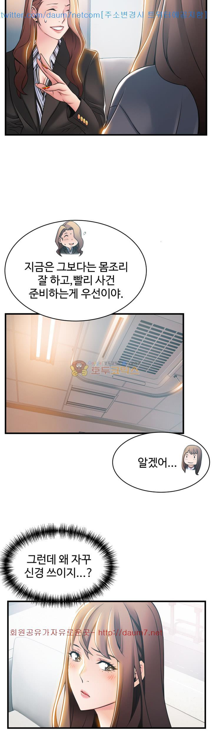 Weak Point Raw Chapter 18 Page 13