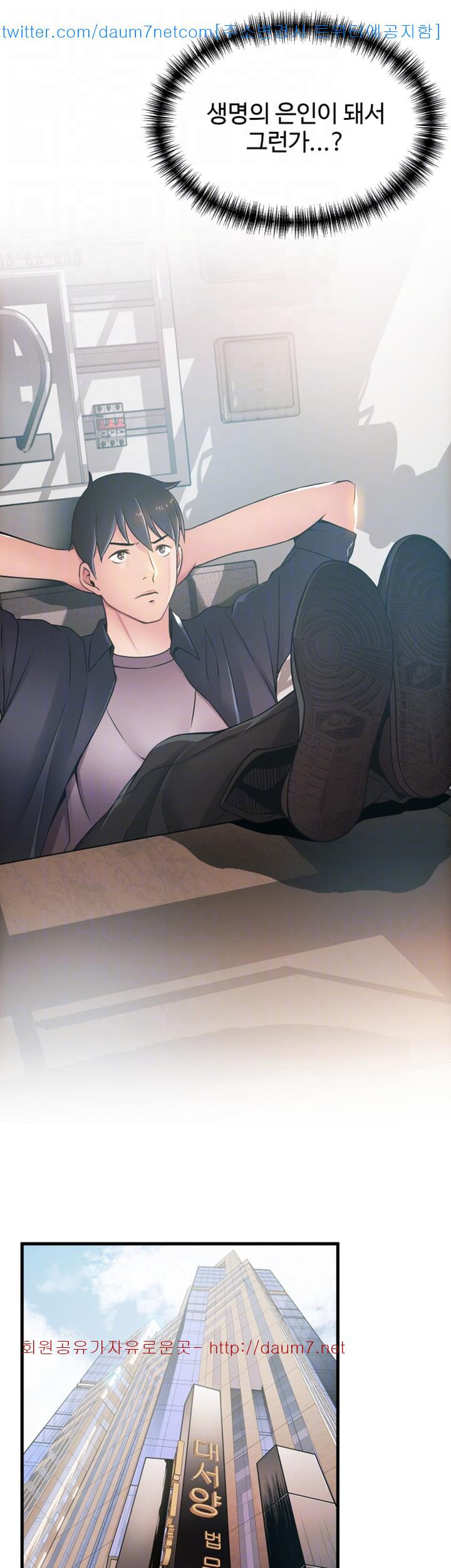 Weak Point Raw Chapter 18 Page 14