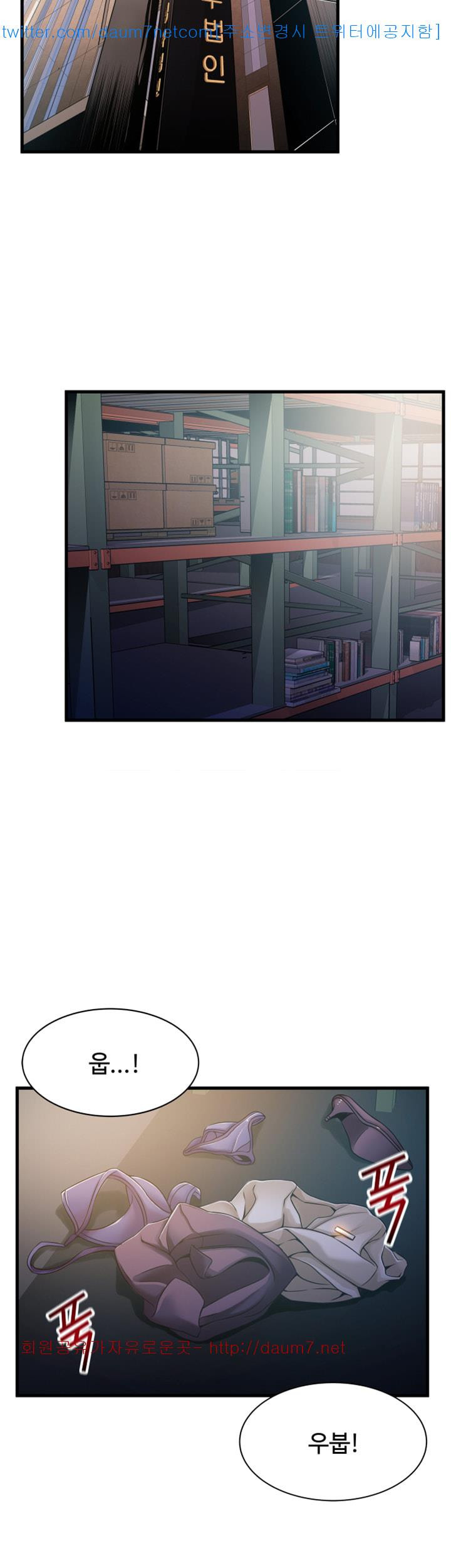 Weak Point Raw Chapter 18 Page 15