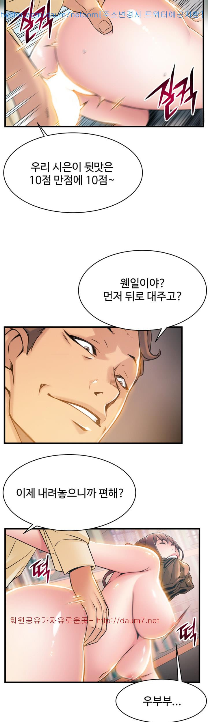 Weak Point Raw Chapter 18 Page 17
