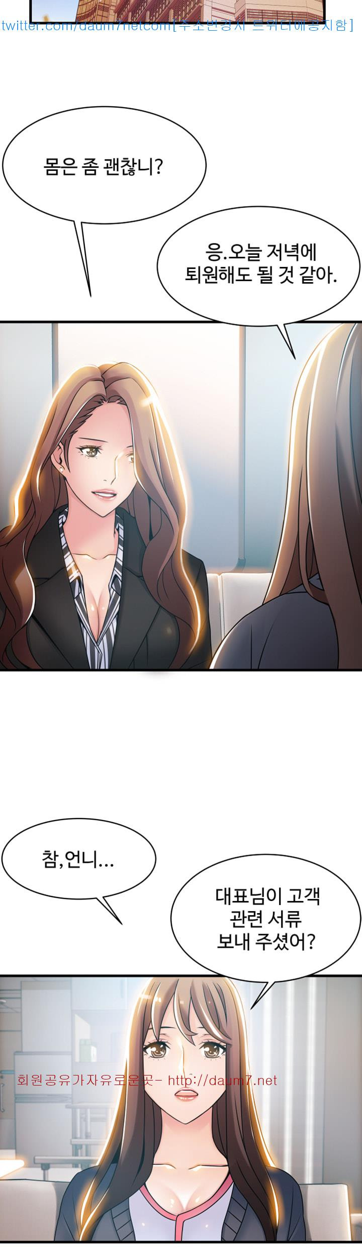 Weak Point Raw Chapter 18 Page 2