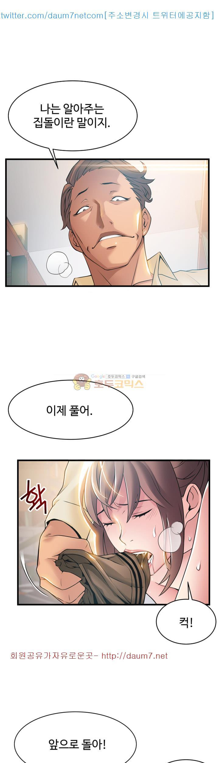 Weak Point Raw Chapter 18 Page 20