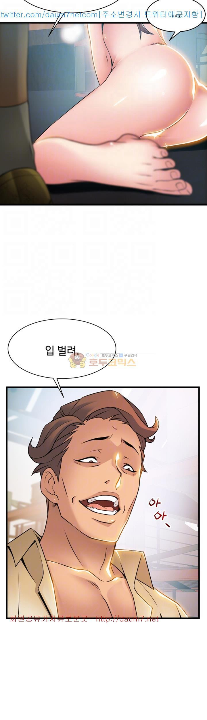 Weak Point Raw Chapter 18 Page 21