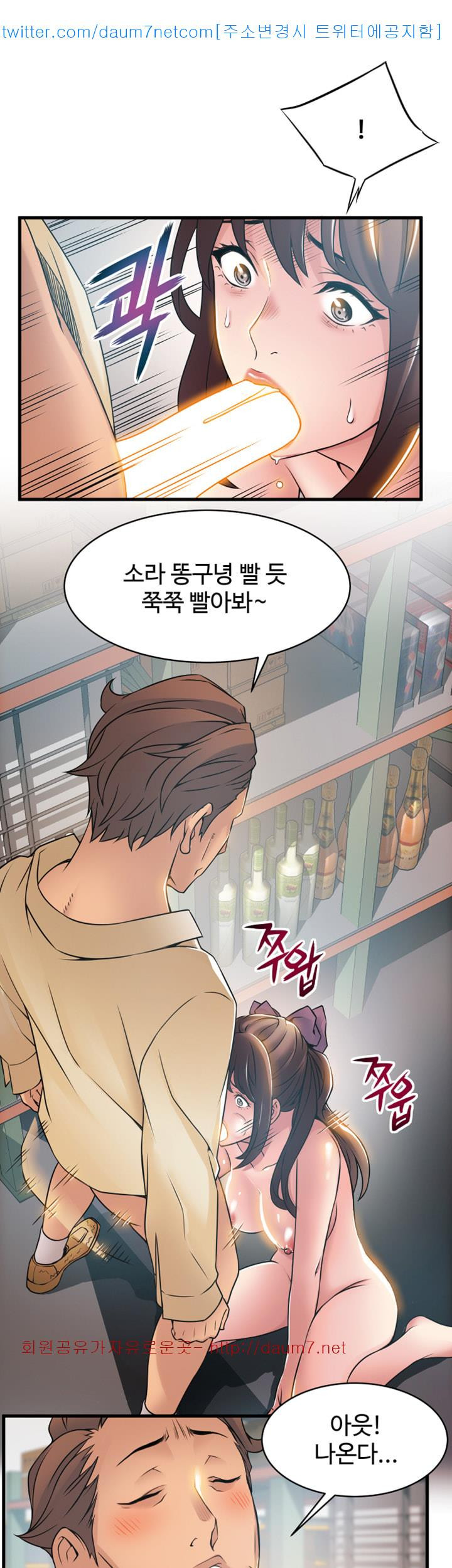 Weak Point Raw Chapter 18 Page 22