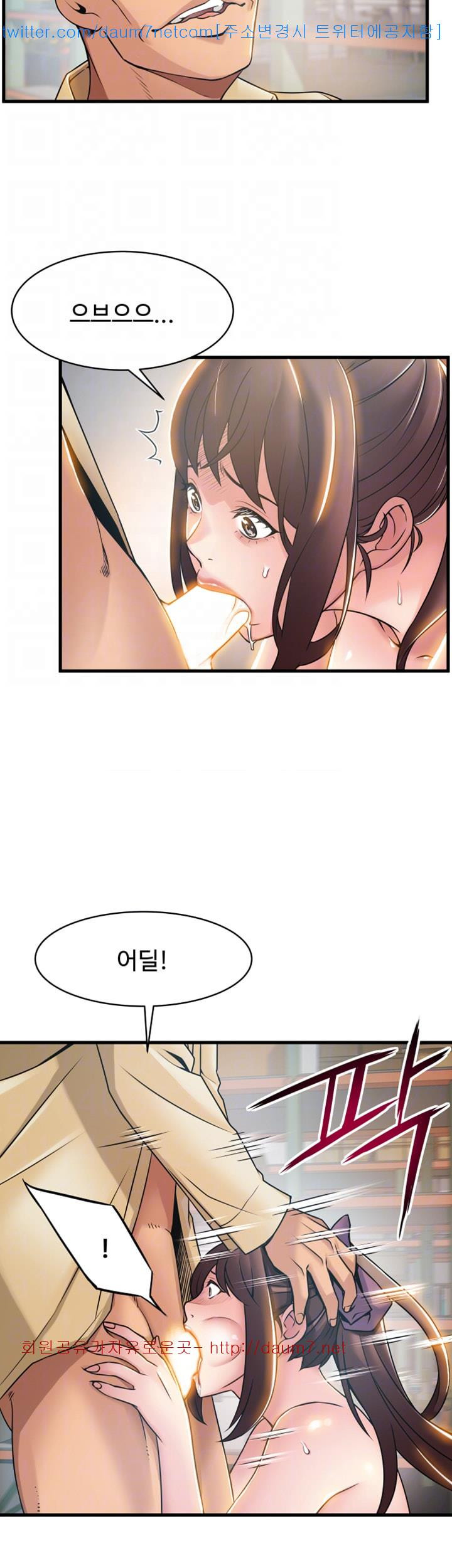 Weak Point Raw Chapter 18 Page 23