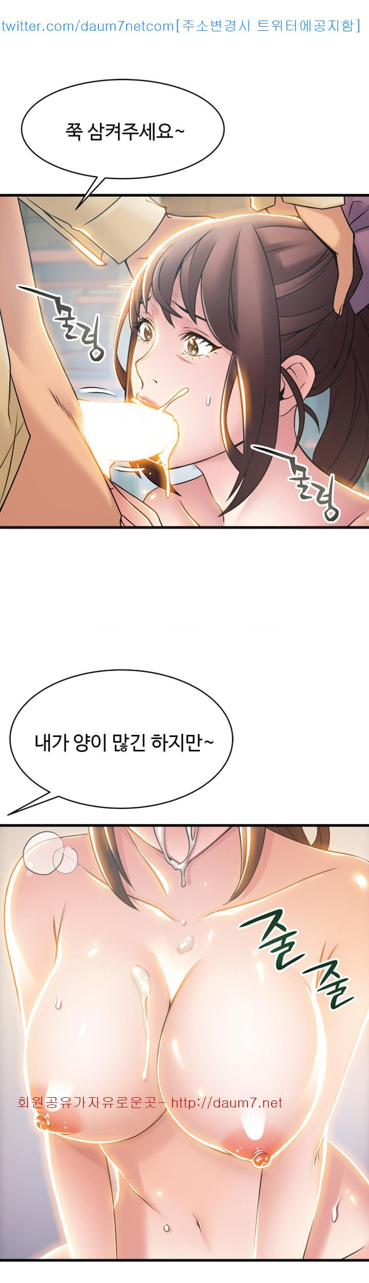 Weak Point Raw Chapter 18 Page 24