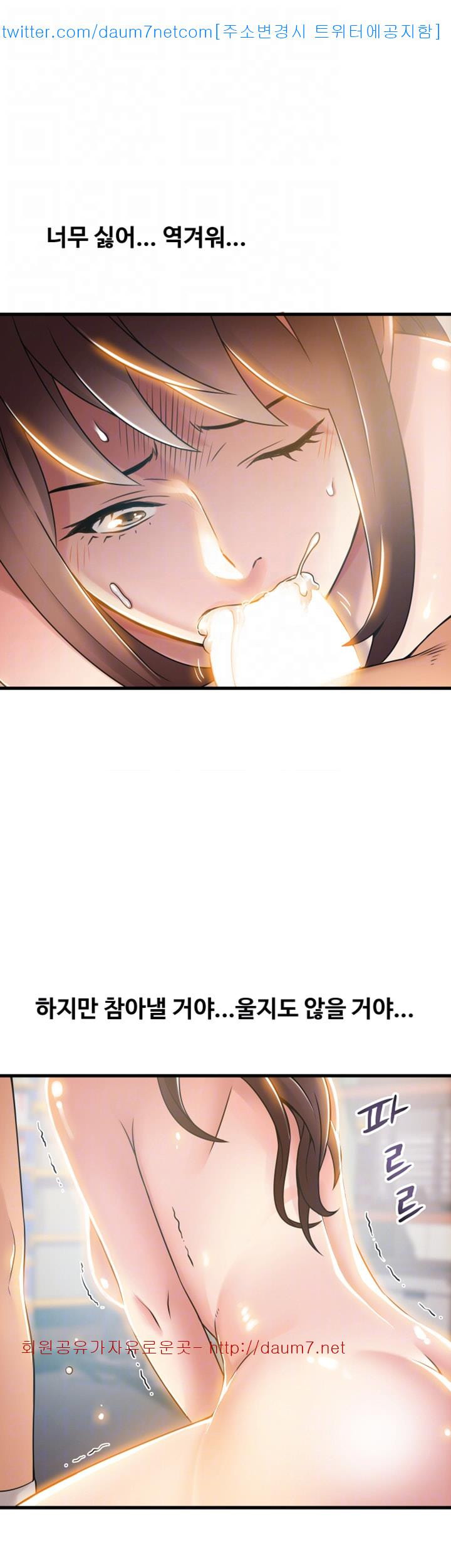 Weak Point Raw Chapter 18 Page 25