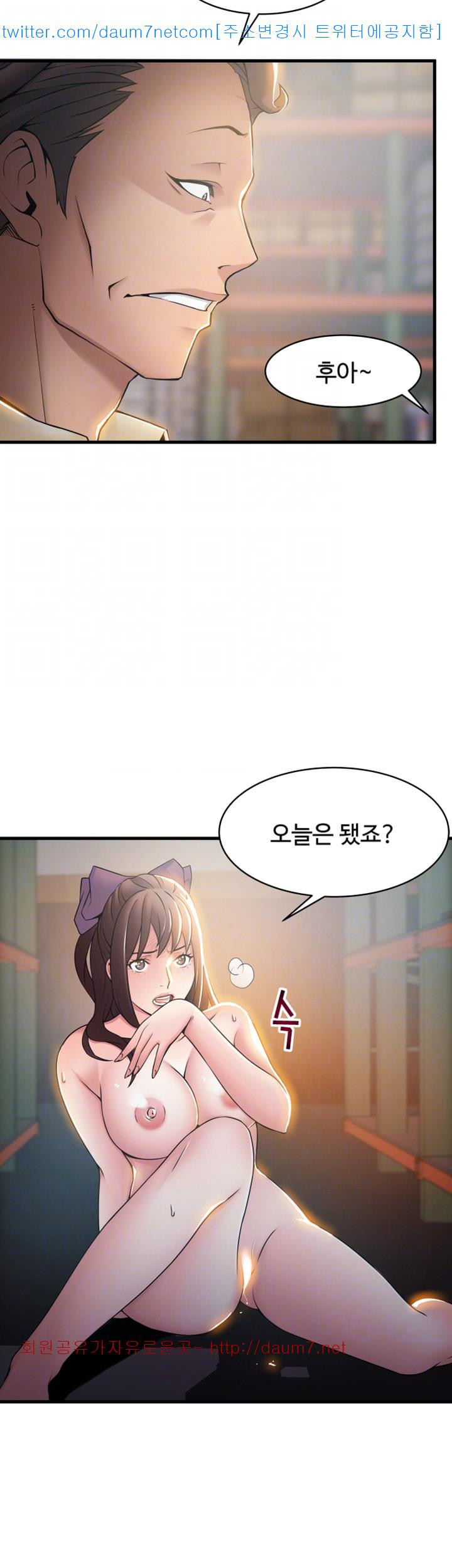Weak Point Raw Chapter 18 Page 27