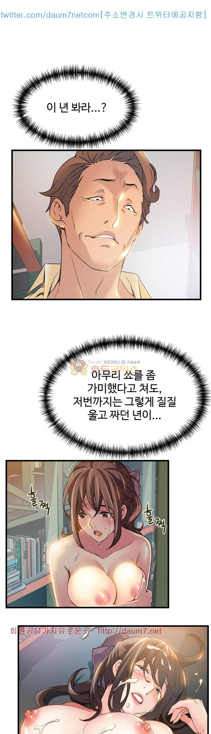 Weak Point Raw Chapter 18 Page 28