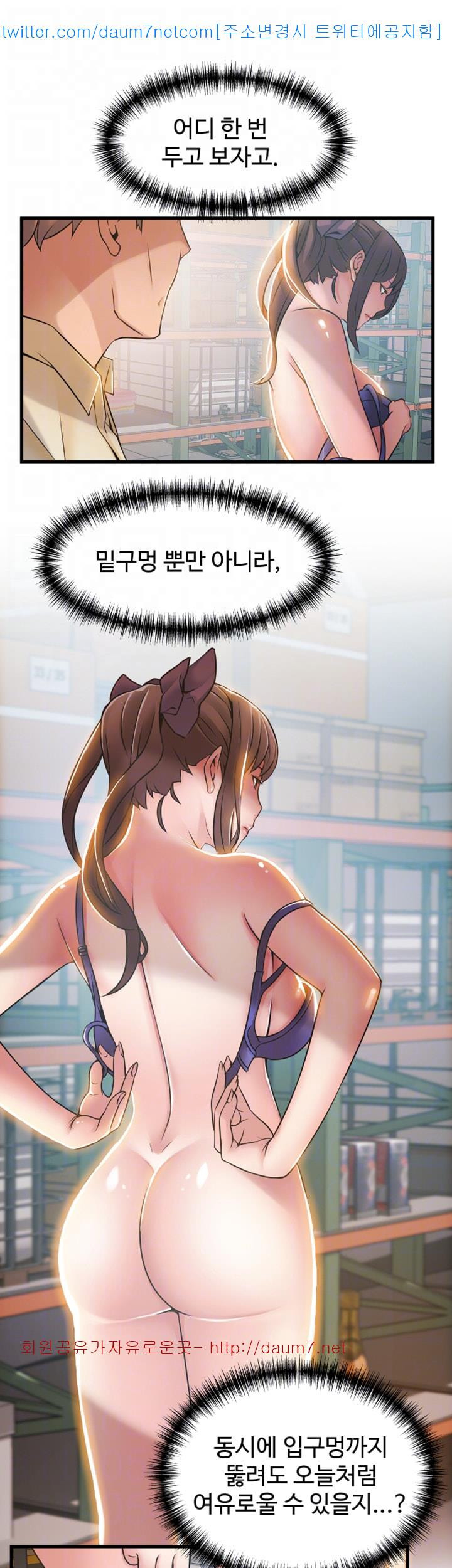 Weak Point Raw Chapter 18 Page 30