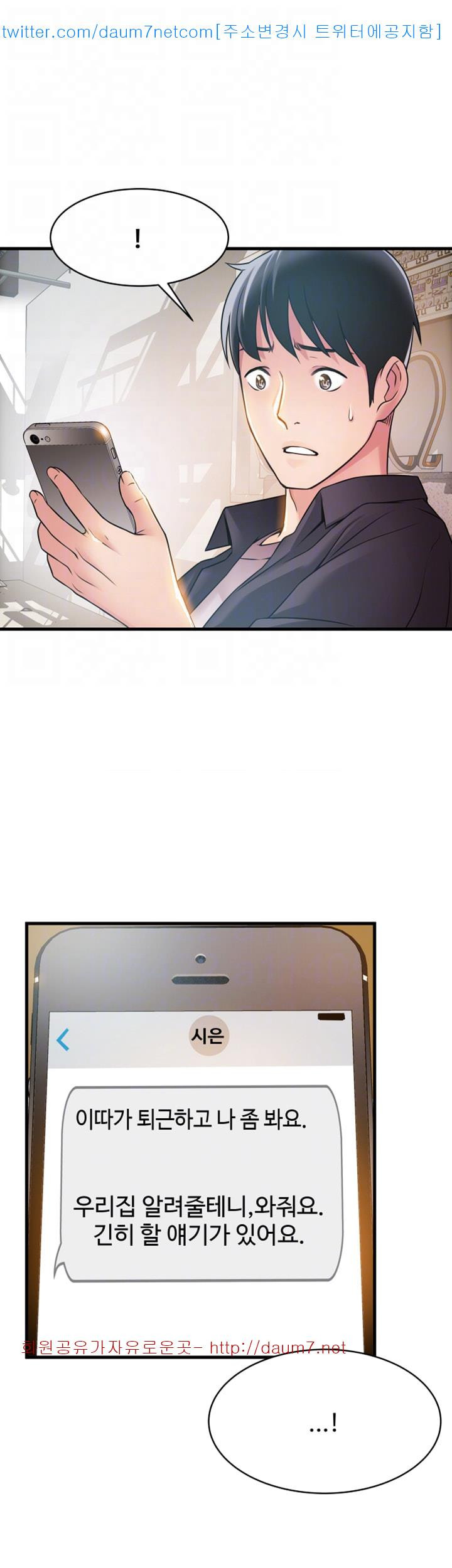 Weak Point Raw Chapter 18 Page 32