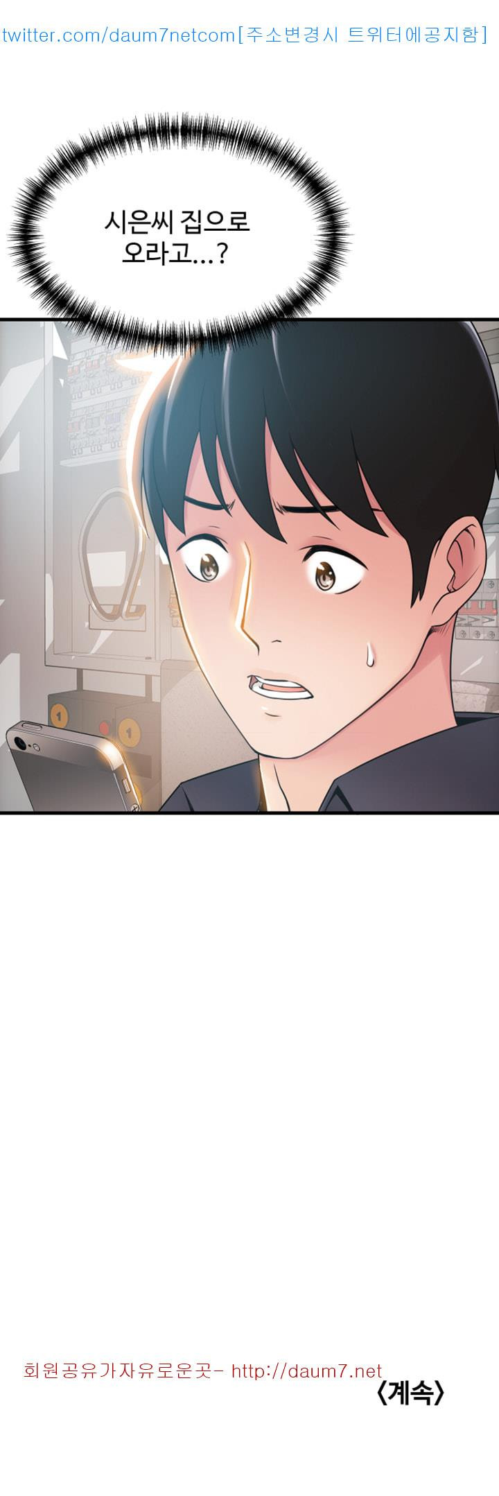 Weak Point Raw Chapter 18 Page 33