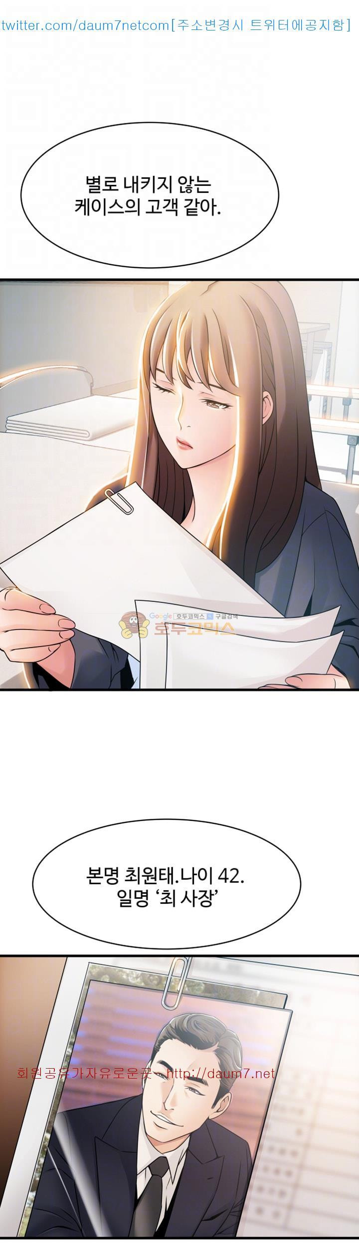 Weak Point Raw Chapter 18 Page 4