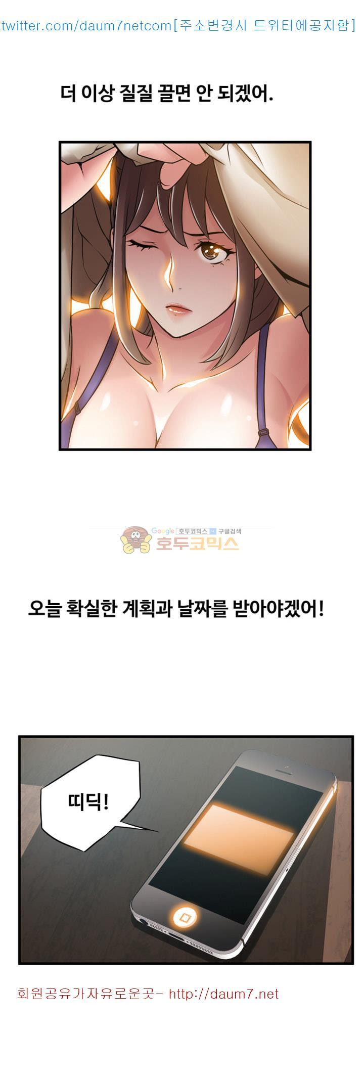 Weak Point Raw Chapter 19 Page 1