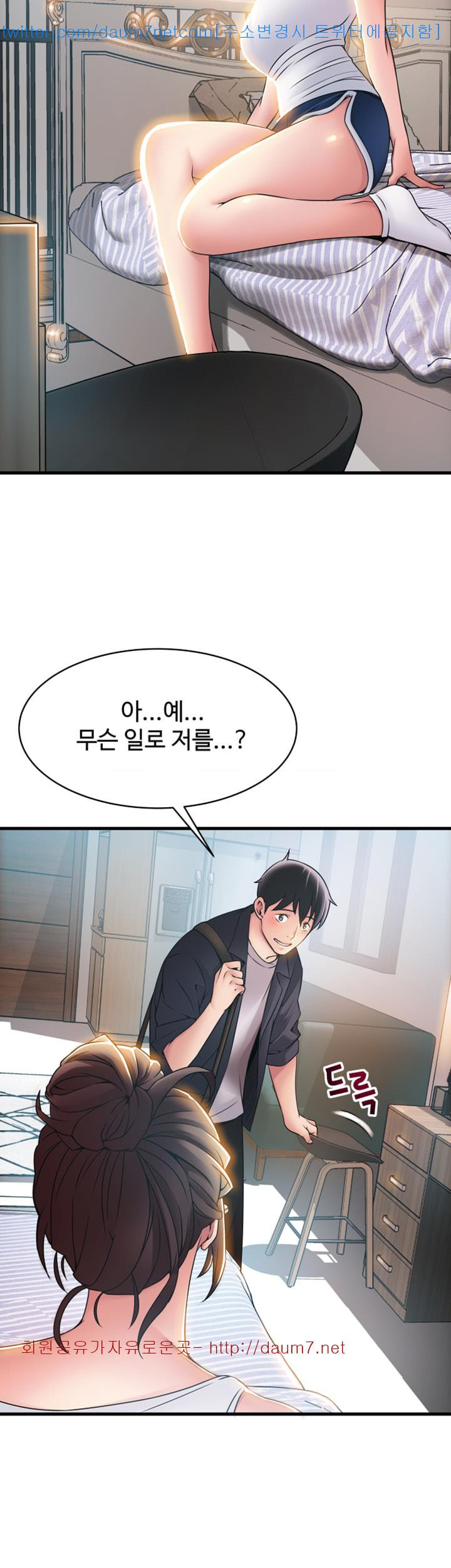 Weak Point Raw Chapter 19 Page 11
