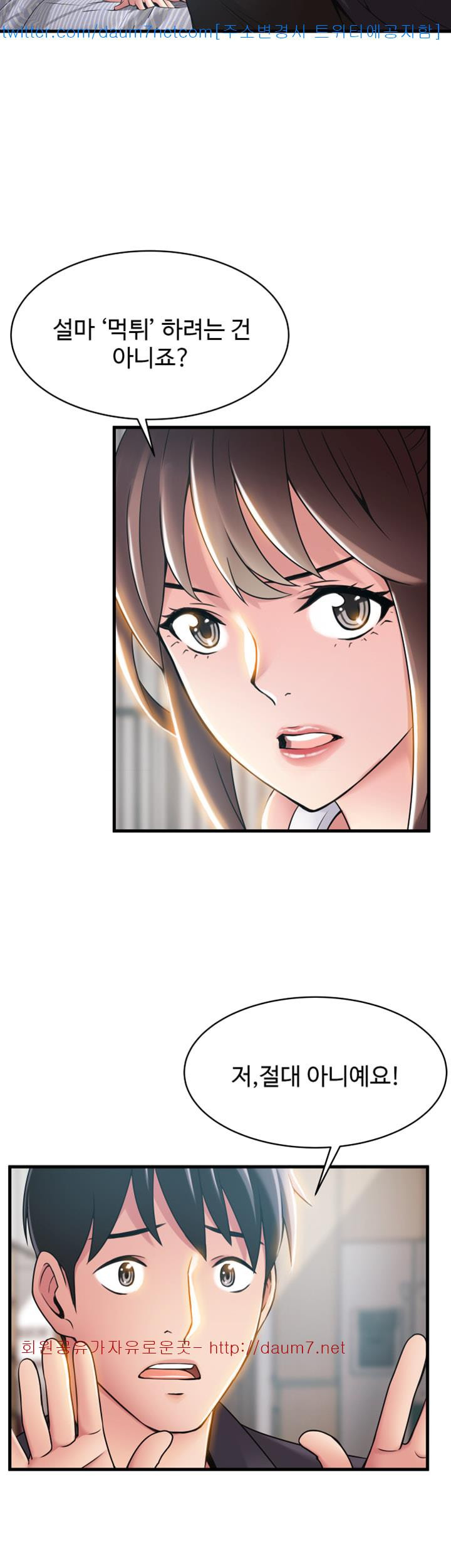 Weak Point Raw Chapter 19 Page 13