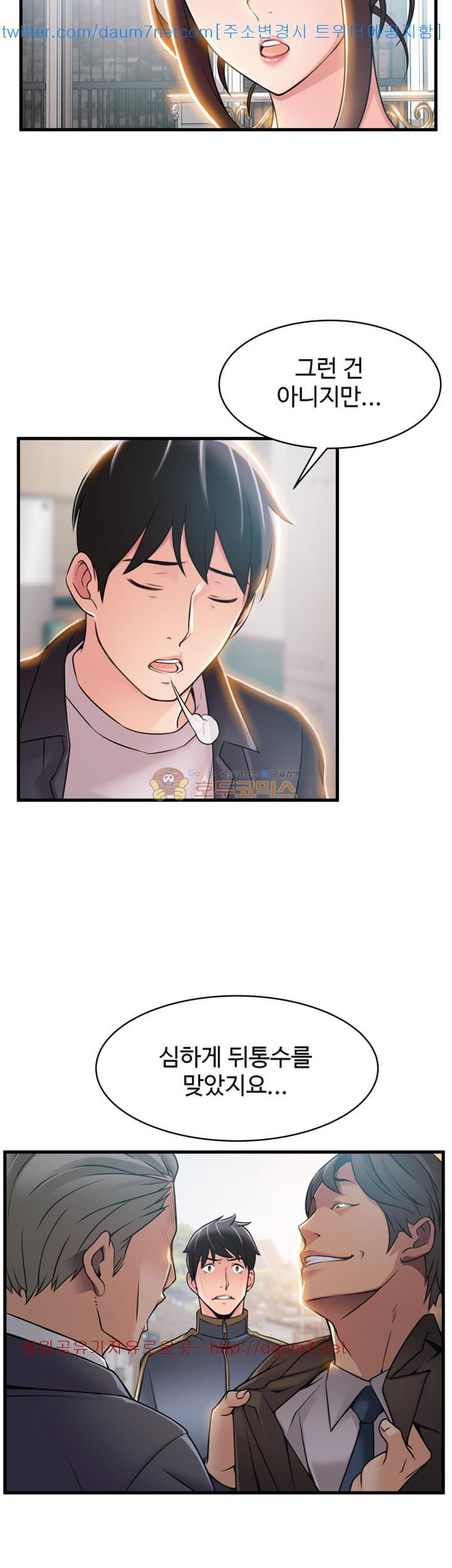 Weak Point Raw Chapter 19 Page 17