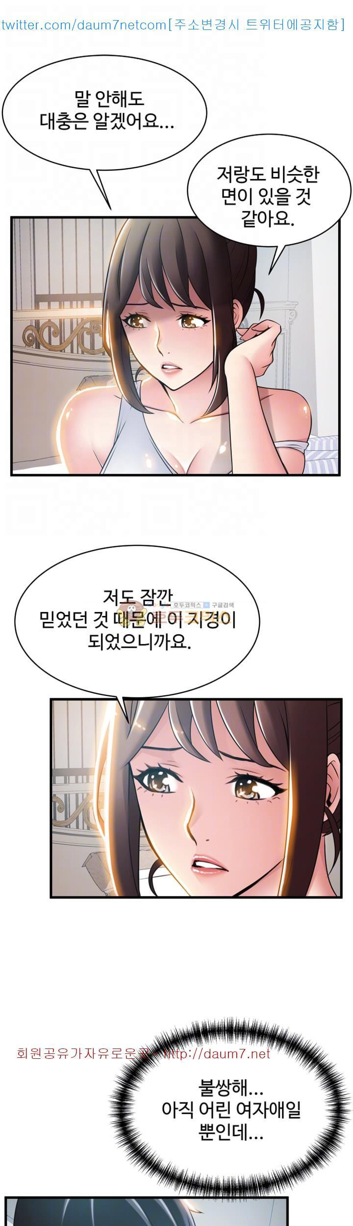 Weak Point Raw Chapter 19 Page 18