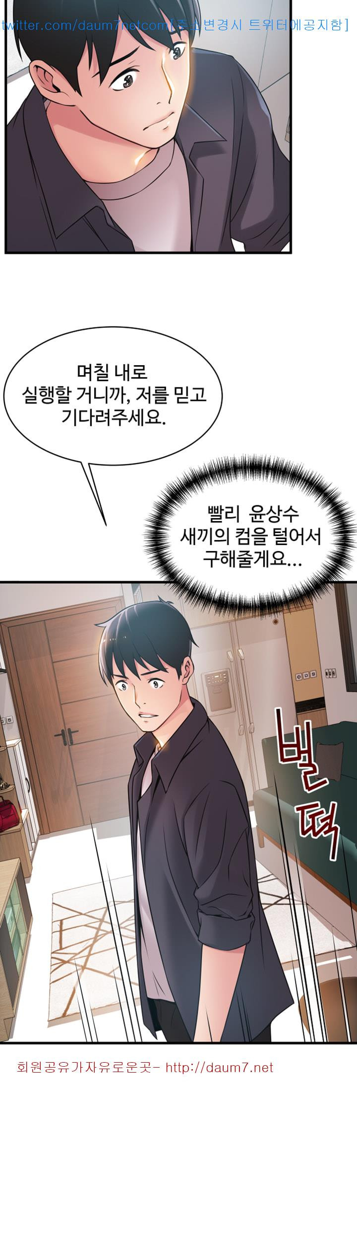 Weak Point Raw Chapter 19 Page 19