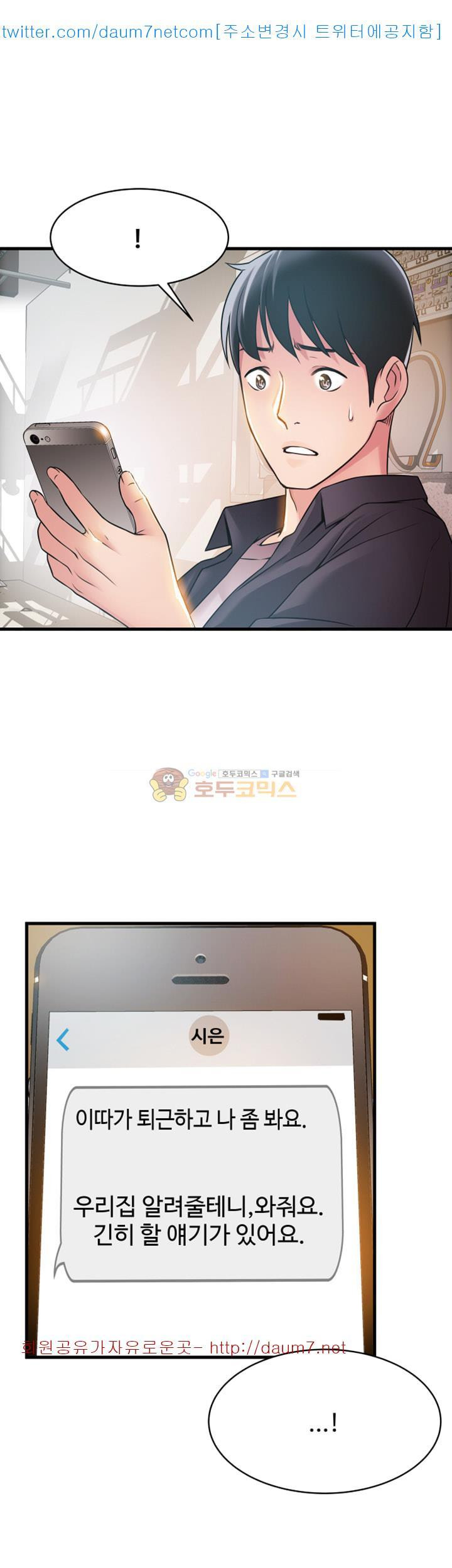 Weak Point Raw Chapter 19 Page 2
