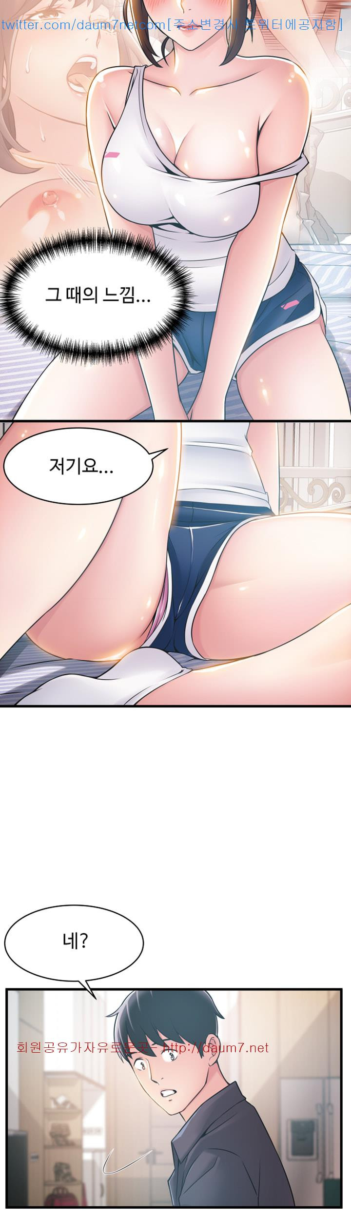 Weak Point Raw Chapter 19 Page 21