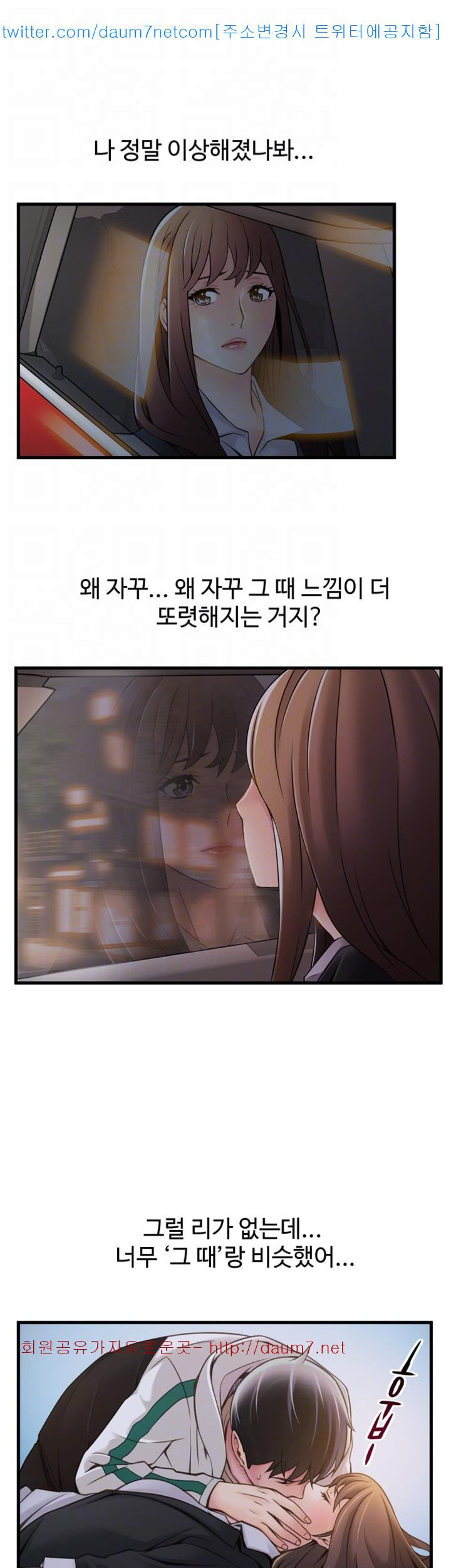 Weak Point Raw Chapter 19 Page 24