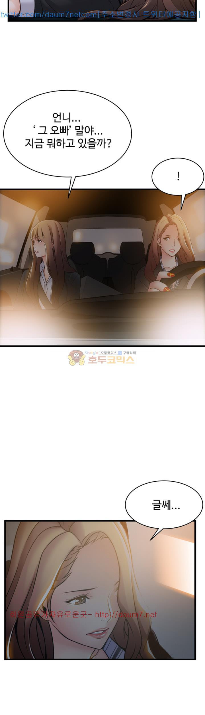 Weak Point Raw Chapter 19 Page 25
