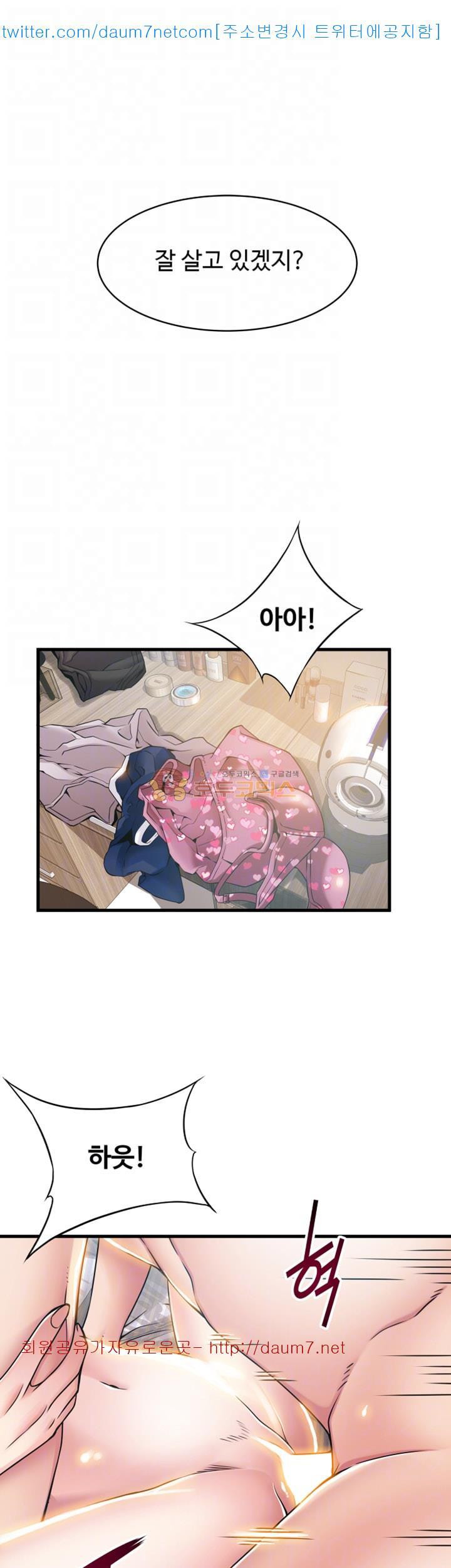 Weak Point Raw Chapter 19 Page 26