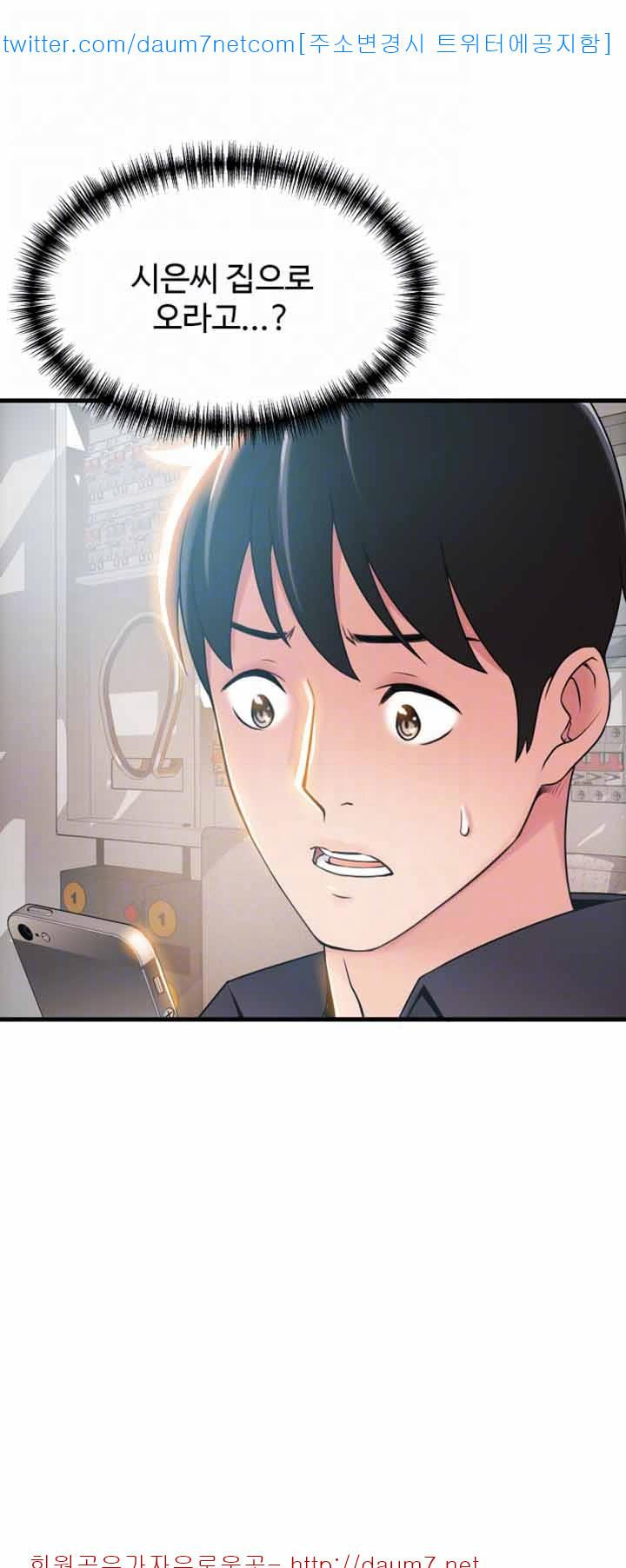 Weak Point Raw Chapter 19 Page 3