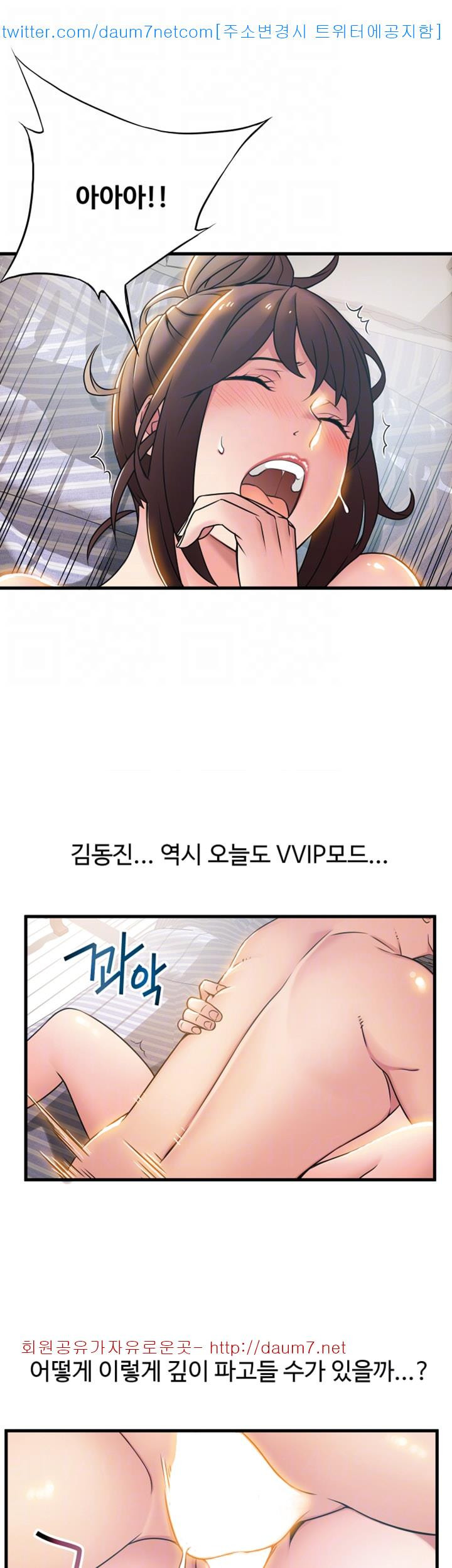 Weak Point Raw Chapter 19 Page 30