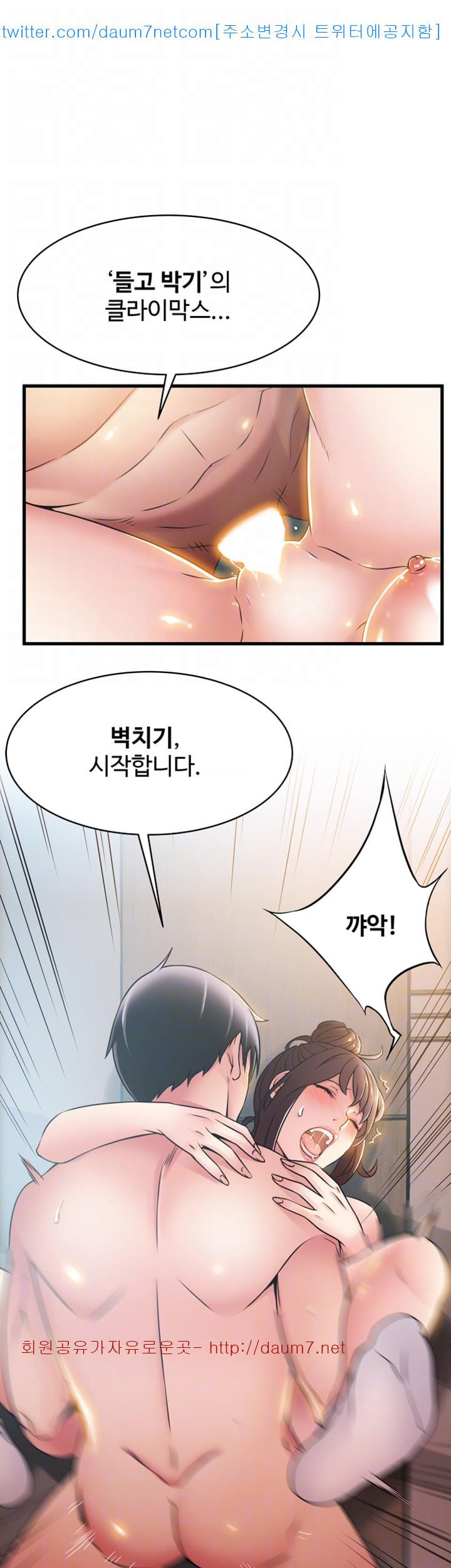 Weak Point Raw Chapter 19 Page 36