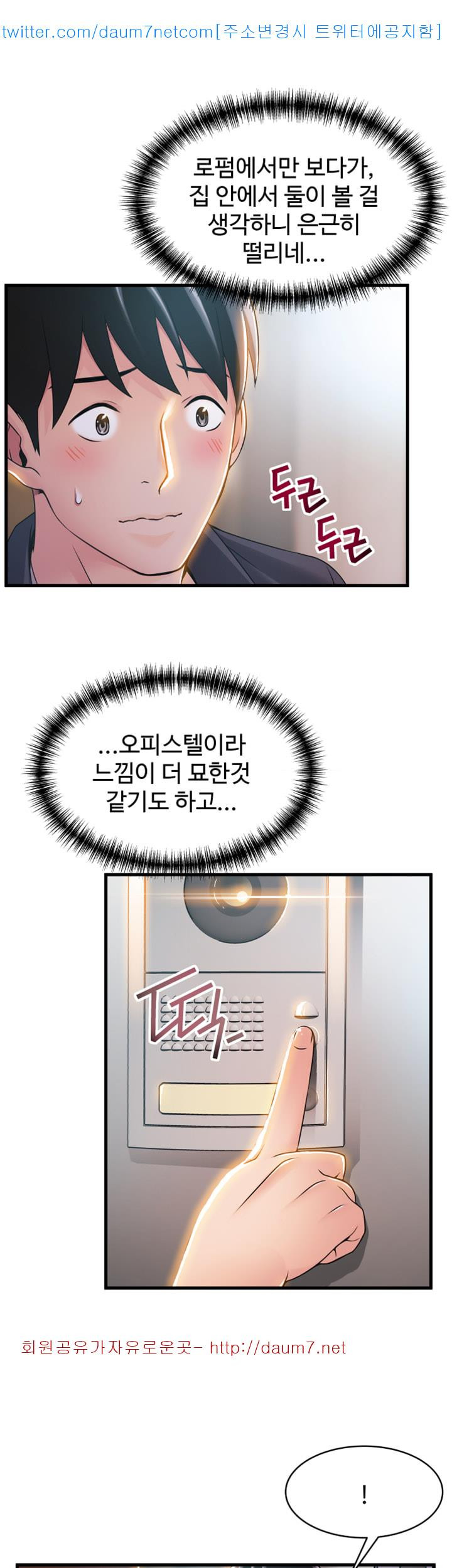 Weak Point Raw Chapter 19 Page 6