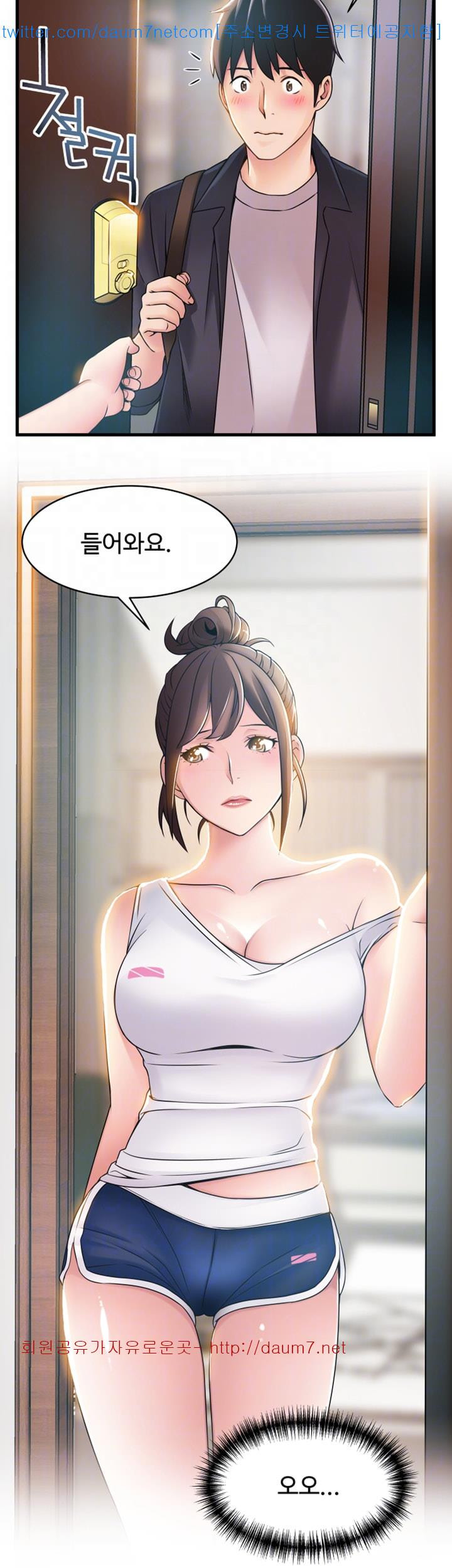 Weak Point Raw Chapter 19 Page 7