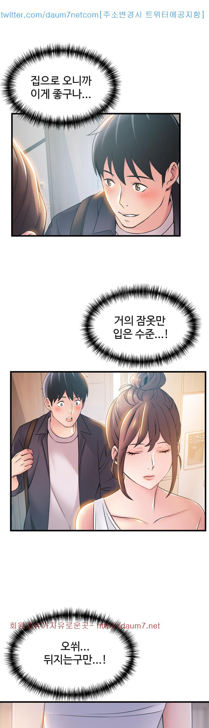 Weak Point Raw Chapter 19 Page 8