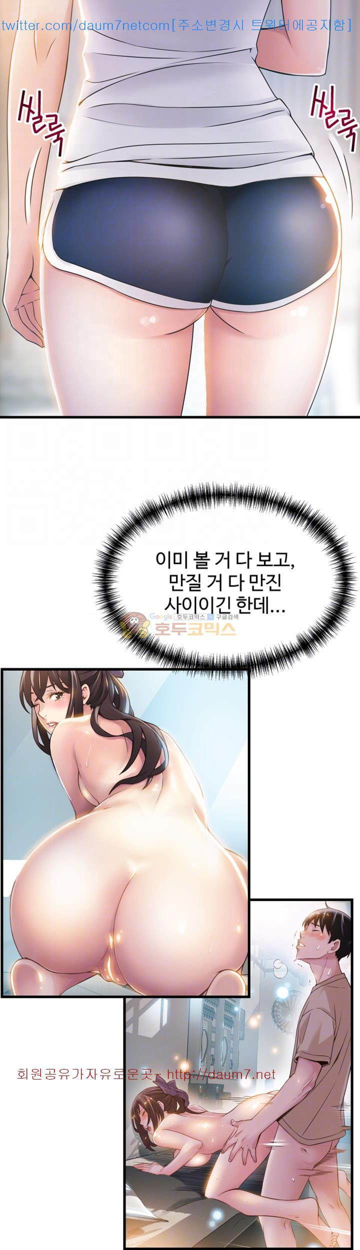 Weak Point Raw Chapter 19 Page 9