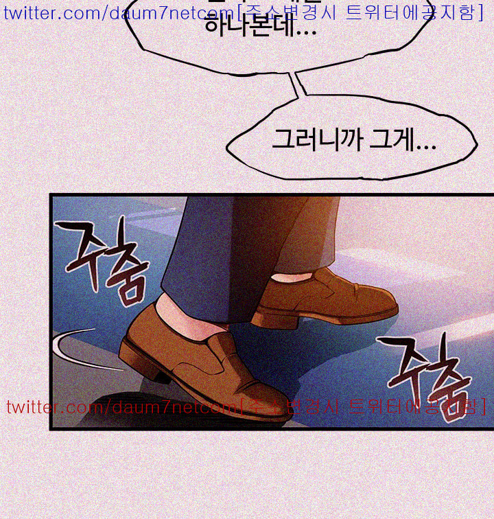 Weak Point Raw Chapter 2 Page 10